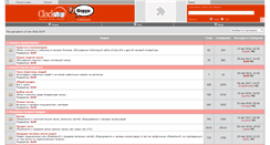Desktop Screenshot of forum.clockshop.ru
