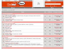 Tablet Screenshot of forum.clockshop.ru